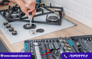 نمایندگی تعمیر اجاق گاز رومیزی کرج
